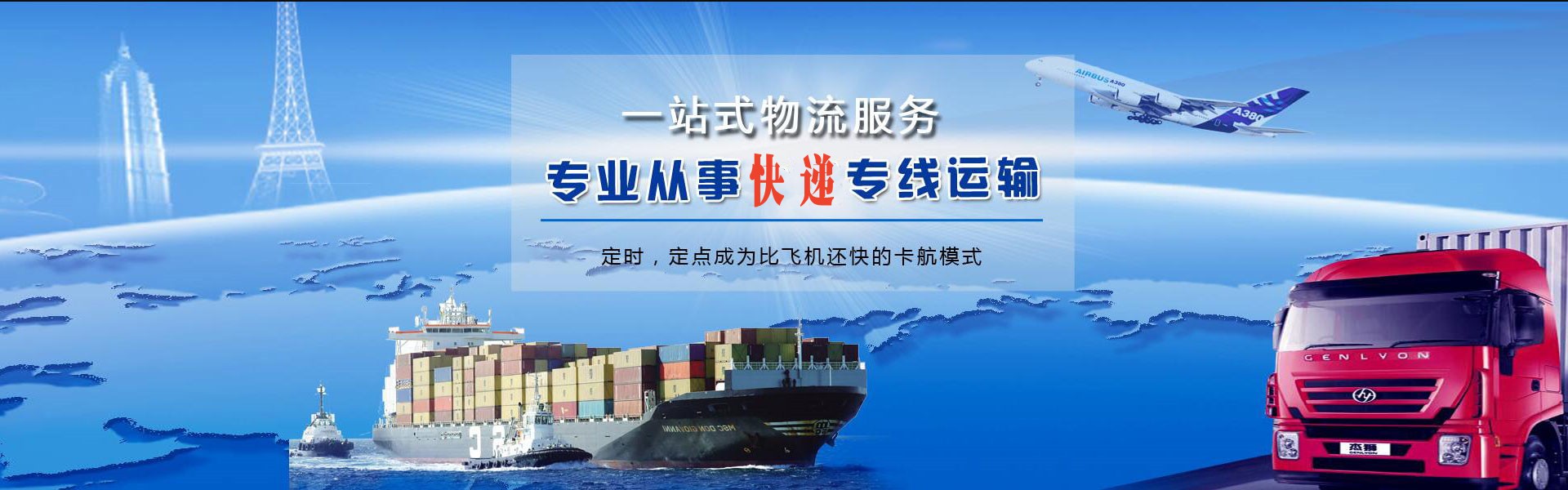 衡阳到罗马尼亚物流公司-衡阳至罗马尼亚物流专线-衡阳空运到罗马尼亚-优时通物流有限公司