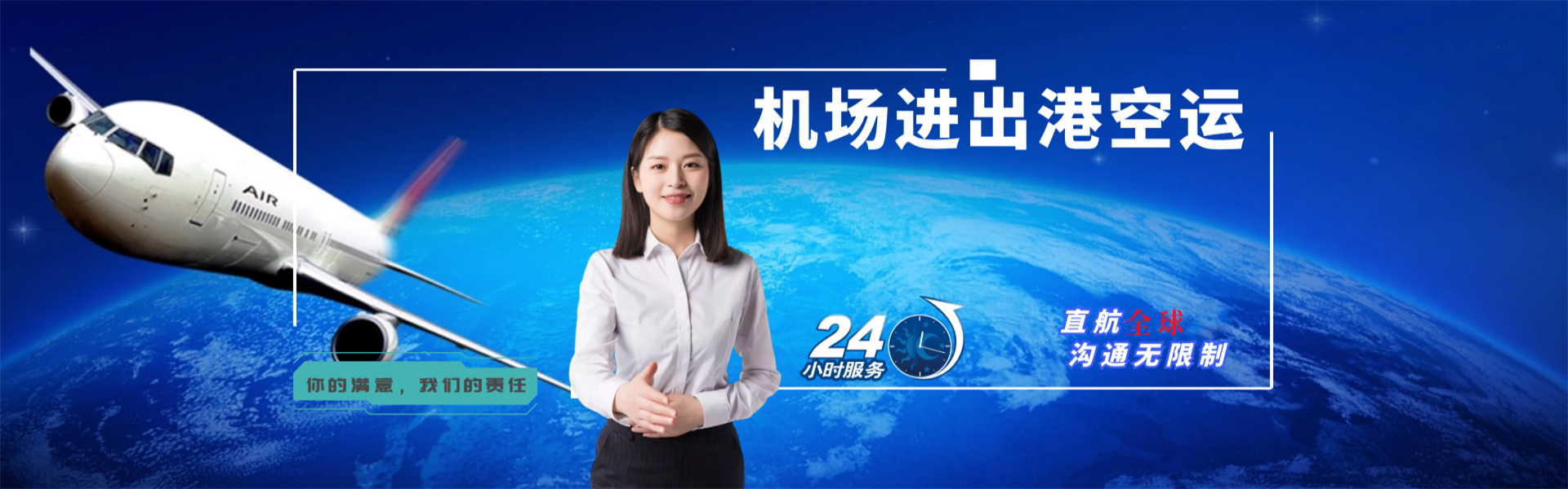 衡阳到罗马尼亚物流公司-衡阳至罗马尼亚物流专线-衡阳空运到罗马尼亚-优时通物流有限公司